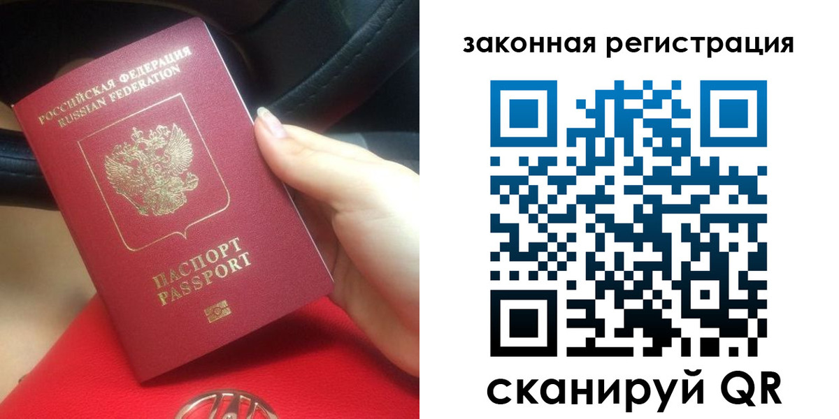 прописка штамп в Новоаннинском