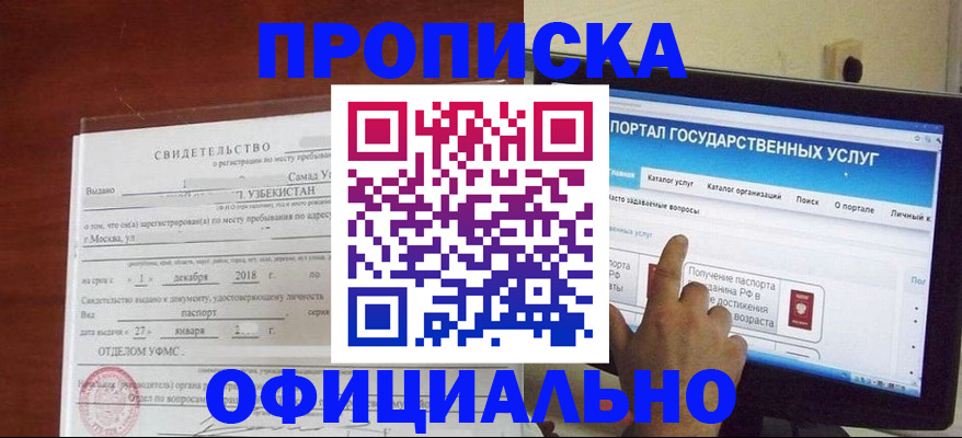 найти адрес прописки в Новоаннинском