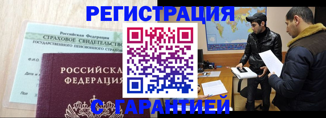 временная регистрация поиск в Новоаннинском