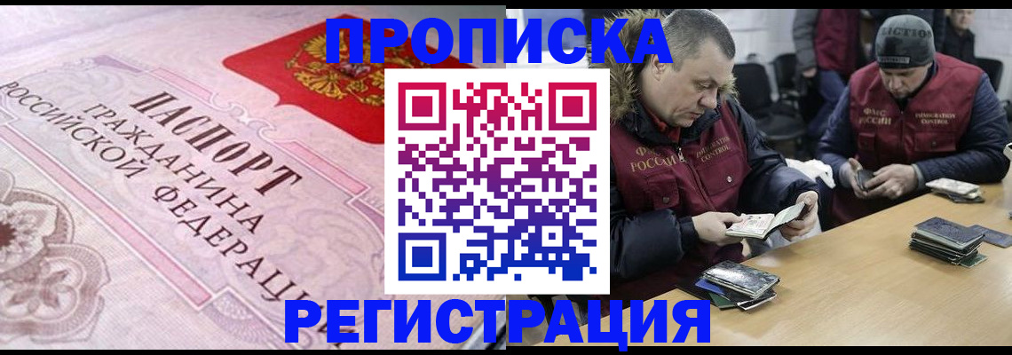 временная регистрация законно в Новоаннинском