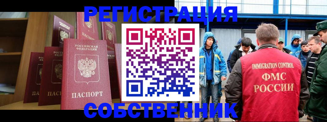 прописка для кредита в Новоаннинском